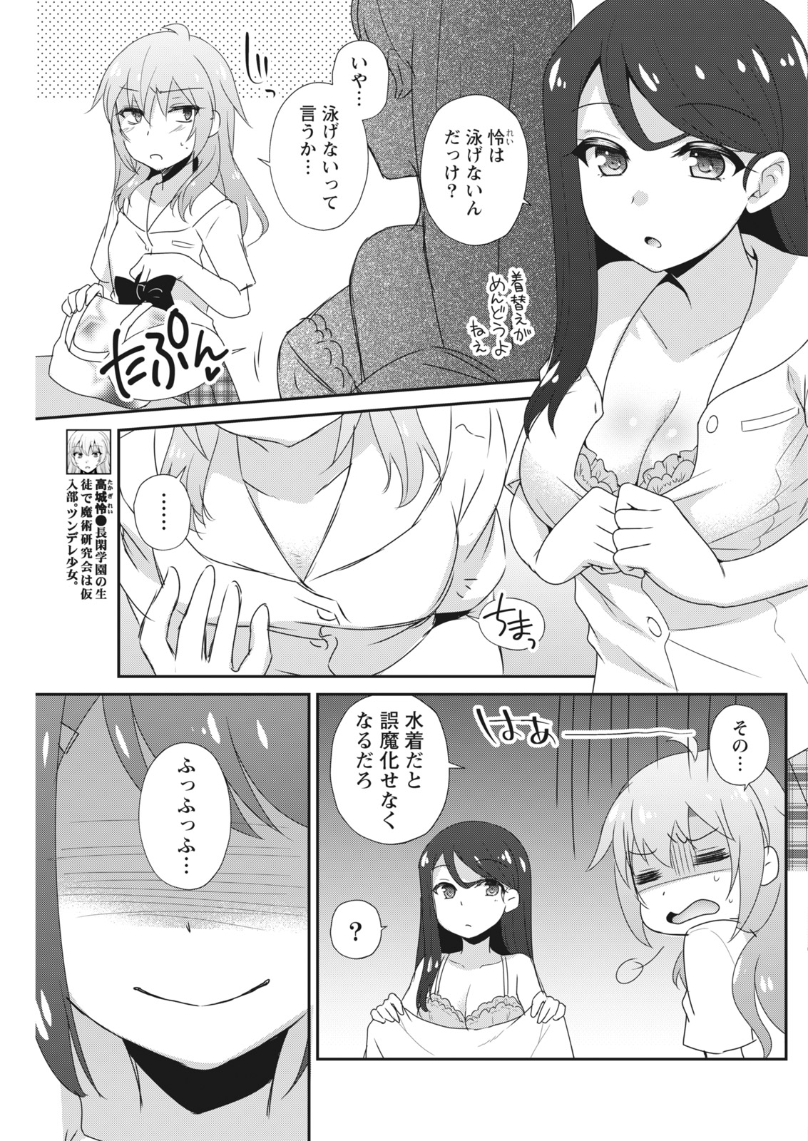 ナマイキッ！ 2017年11月号 [DL版]