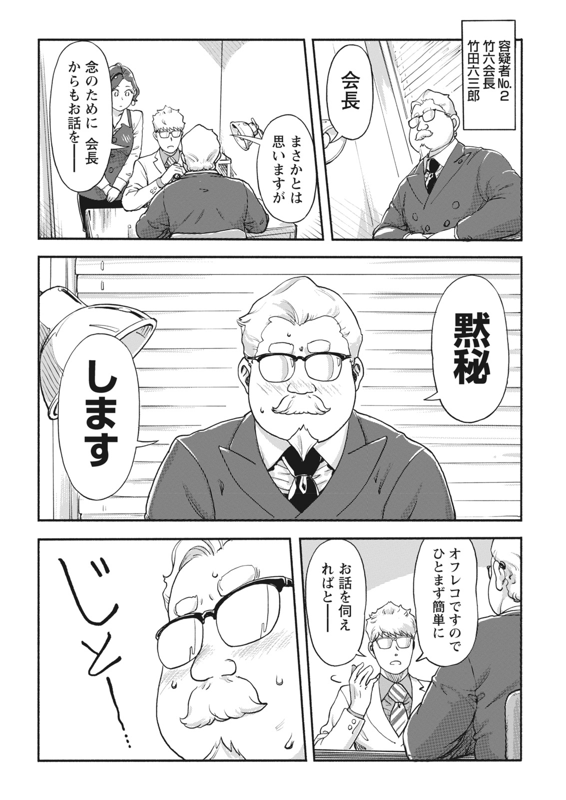 ナマイキッ！ 2017年11月号 [DL版]