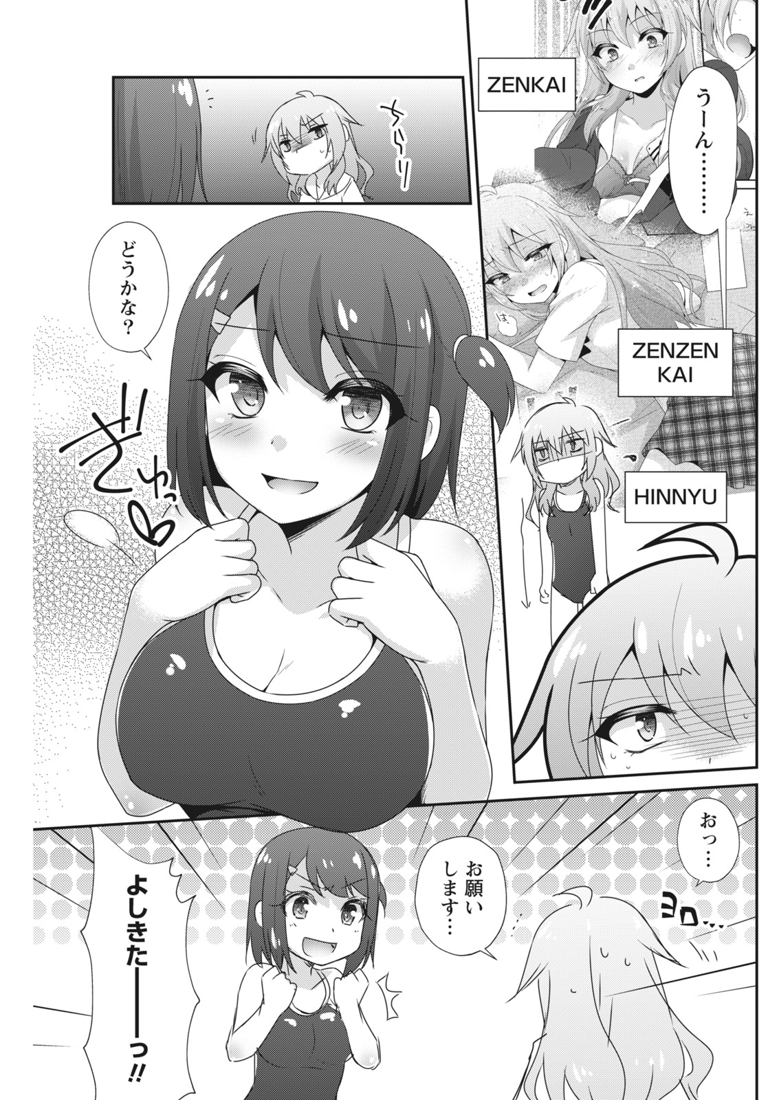 ナマイキッ！ 2017年11月号 [DL版]