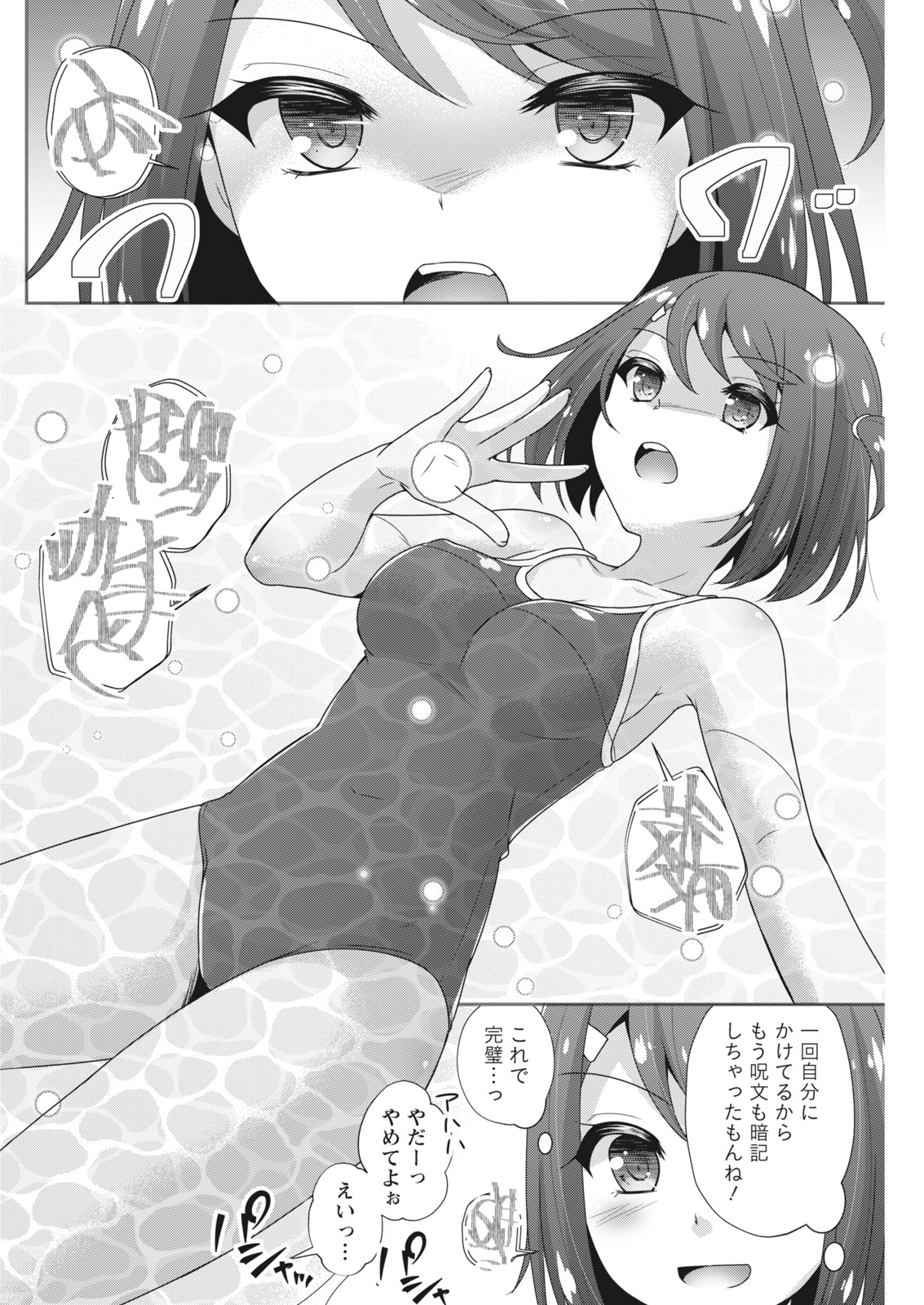 ナマイキッ！ 2017年11月号 [DL版]