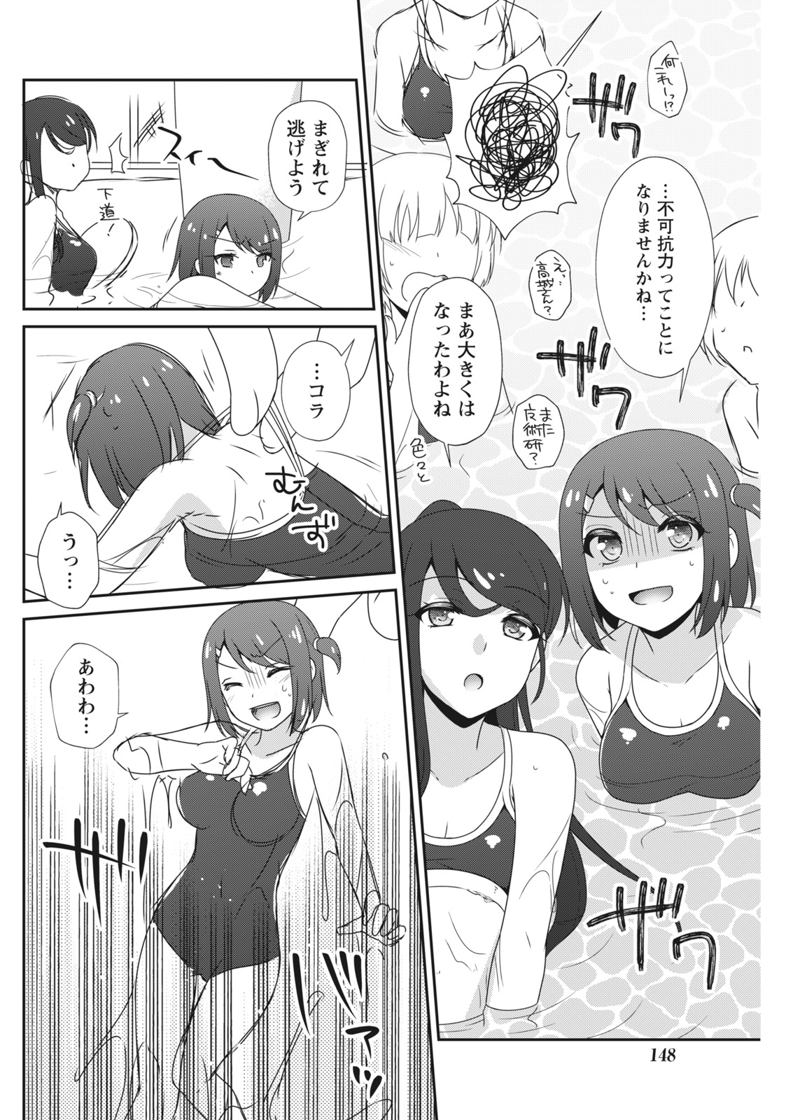 ナマイキッ！ 2017年11月号 [DL版]