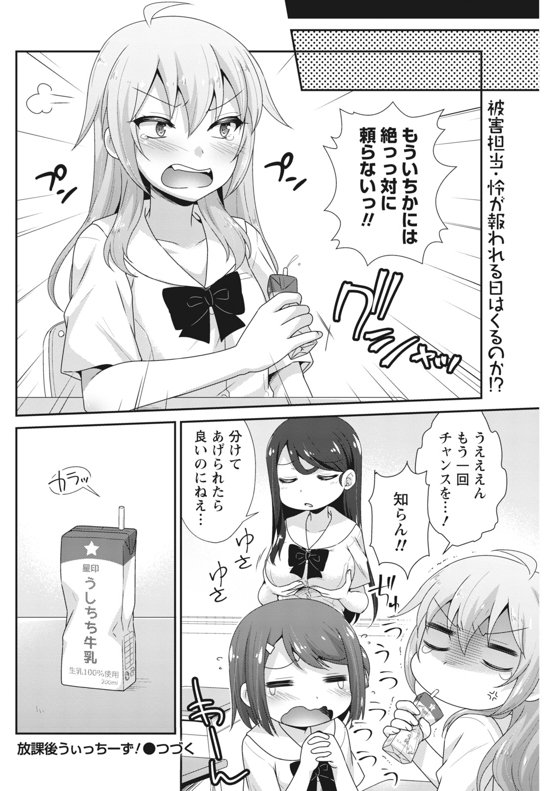 ナマイキッ！ 2017年11月号 [DL版]