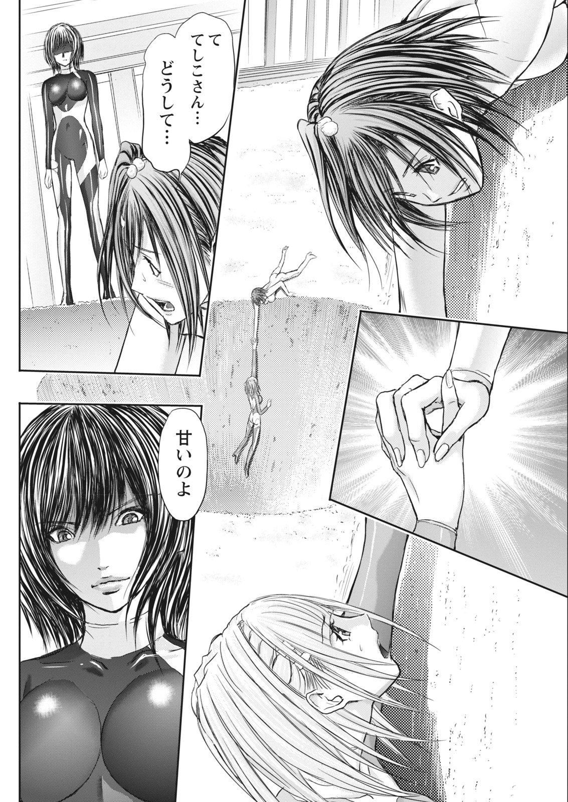 ナマイキッ！ 2017年11月号 [DL版]