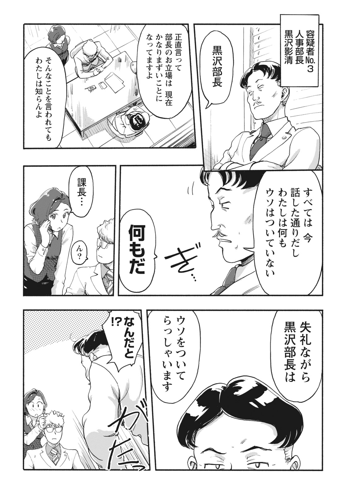 ナマイキッ！ 2017年11月号 [DL版]