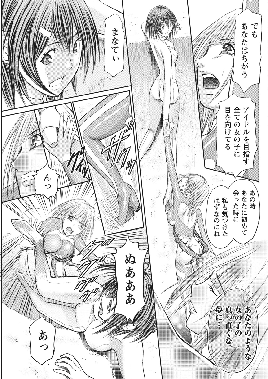 ナマイキッ！ 2017年11月号 [DL版]