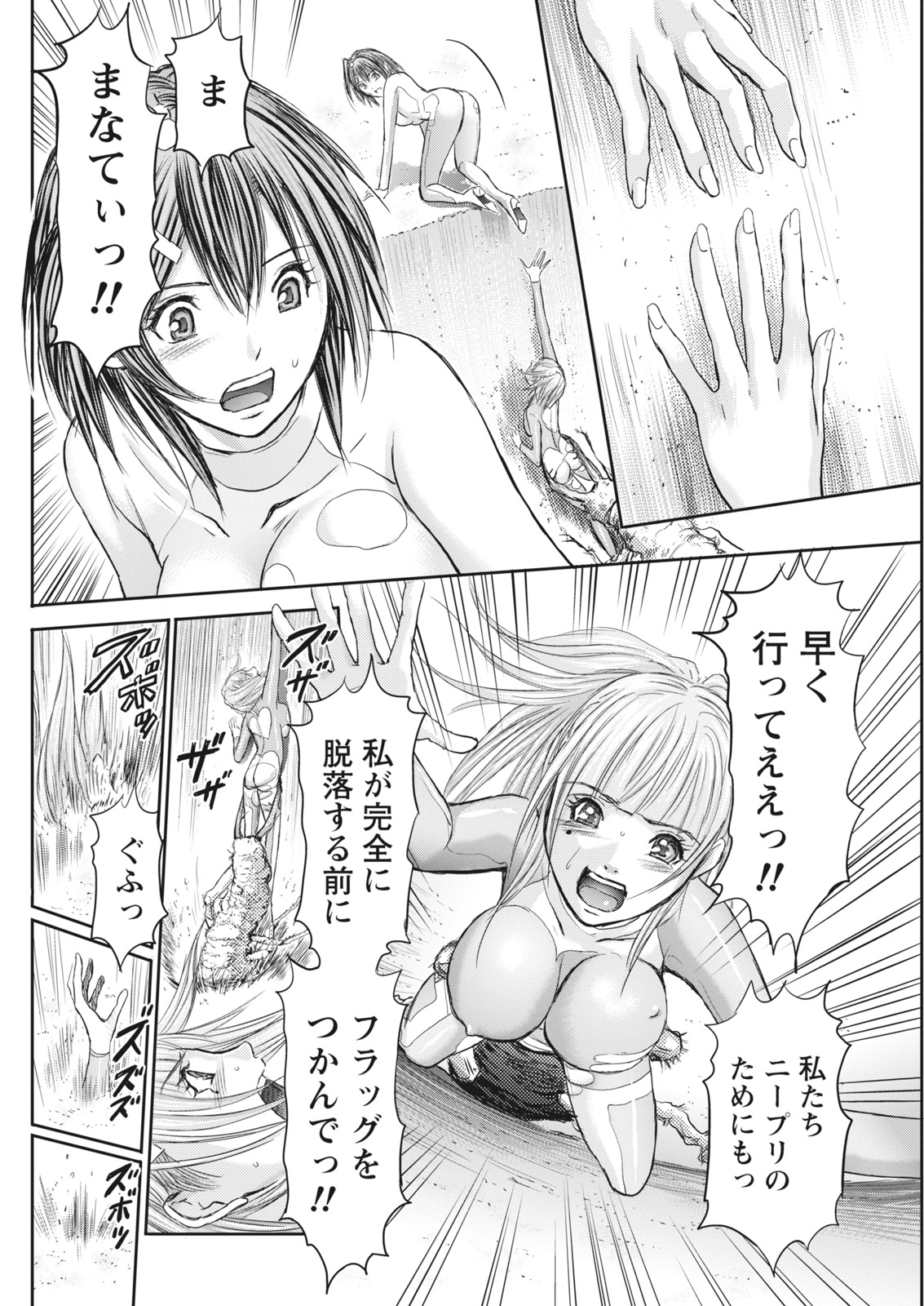 ナマイキッ！ 2017年11月号 [DL版]