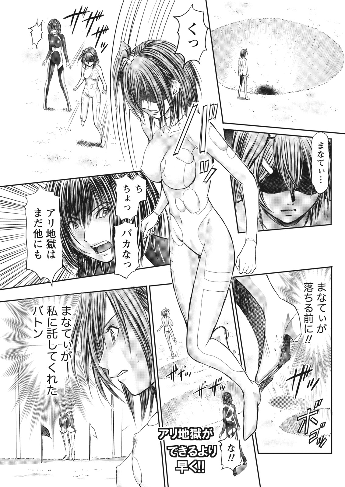 ナマイキッ！ 2017年11月号 [DL版]