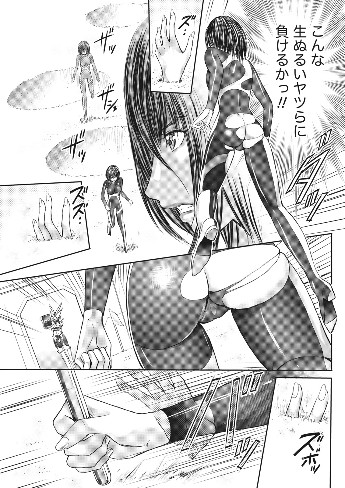 ナマイキッ！ 2017年11月号 [DL版]