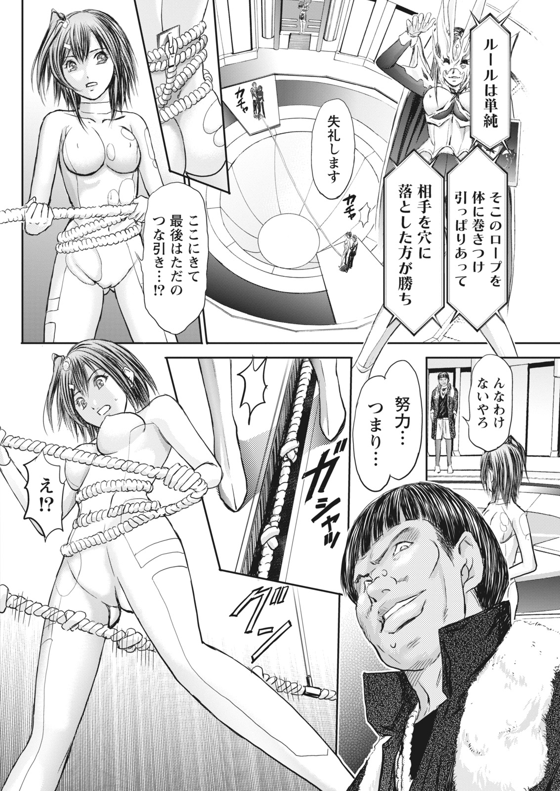 ナマイキッ！ 2017年11月号 [DL版]