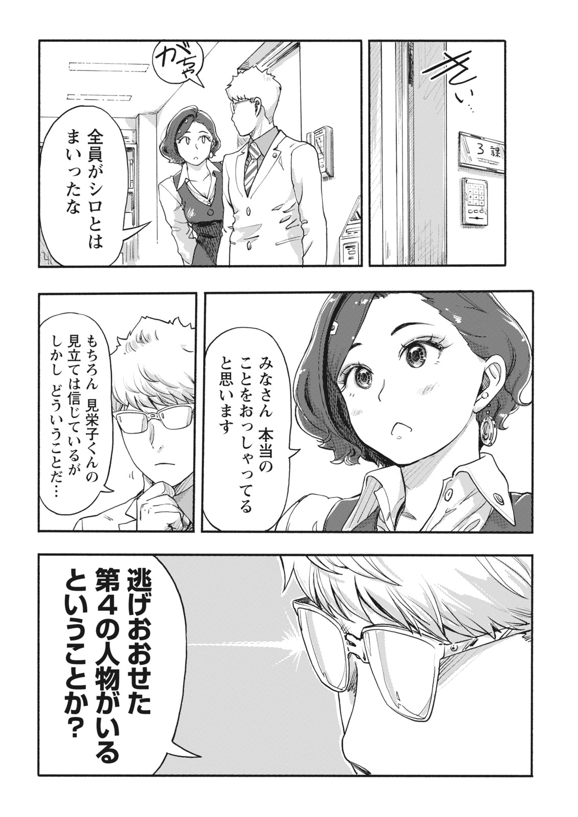 ナマイキッ！ 2017年11月号 [DL版]