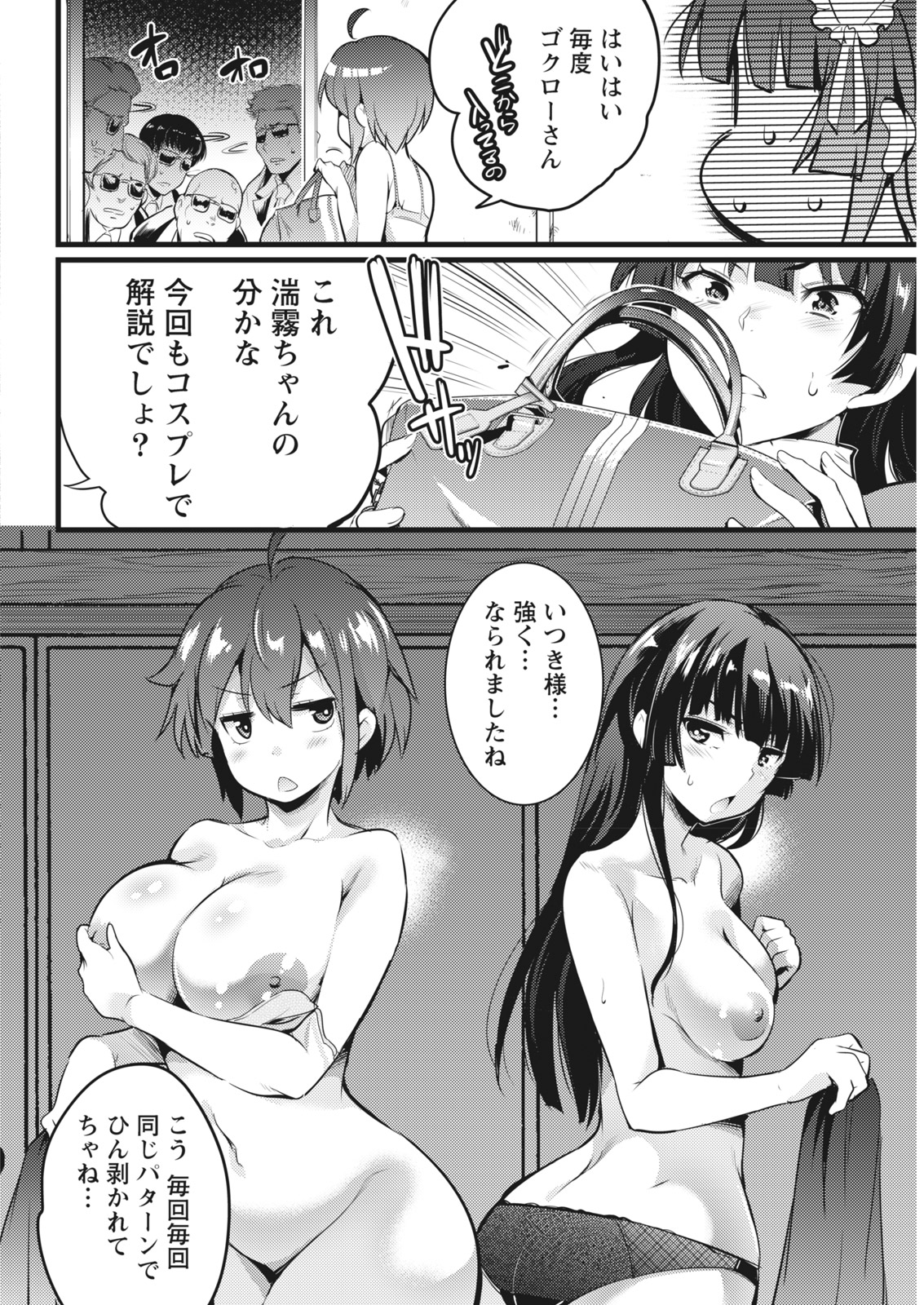 ナマイキッ！ 2017年11月号 [DL版]