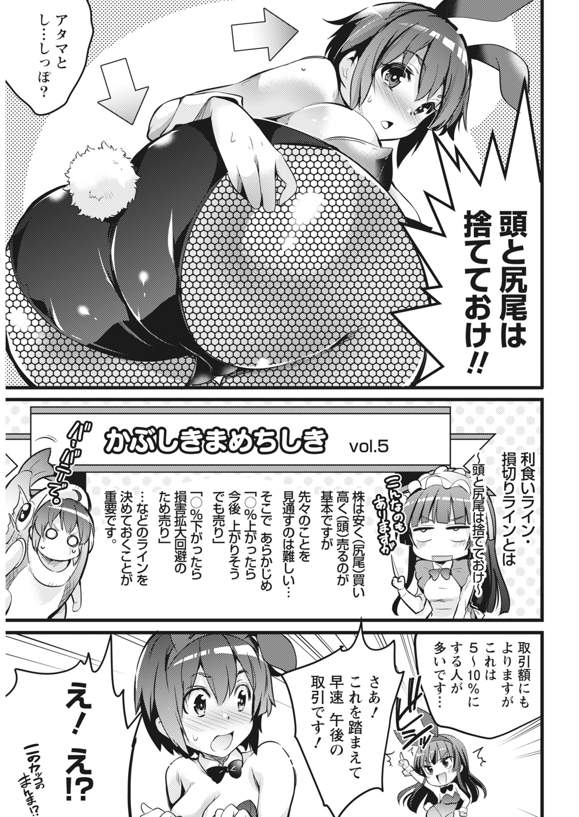 ナマイキッ！ 2017年11月号 [DL版]