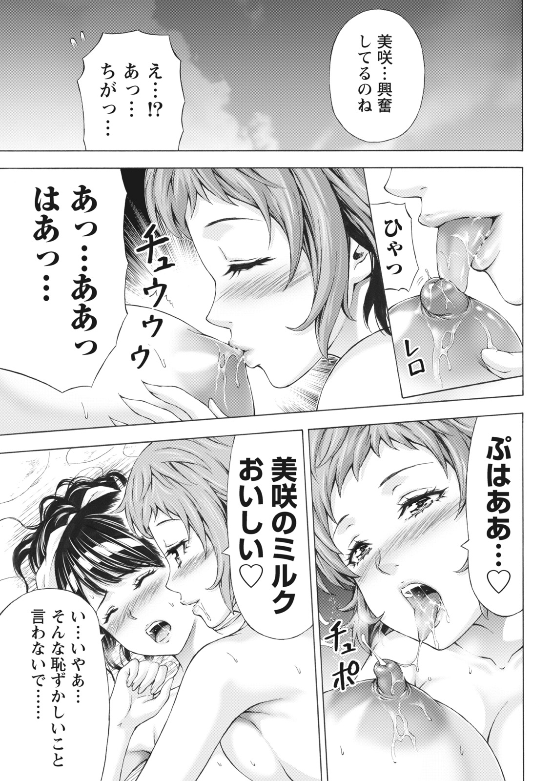 ナマイキッ！ 2017年11月号 [DL版]