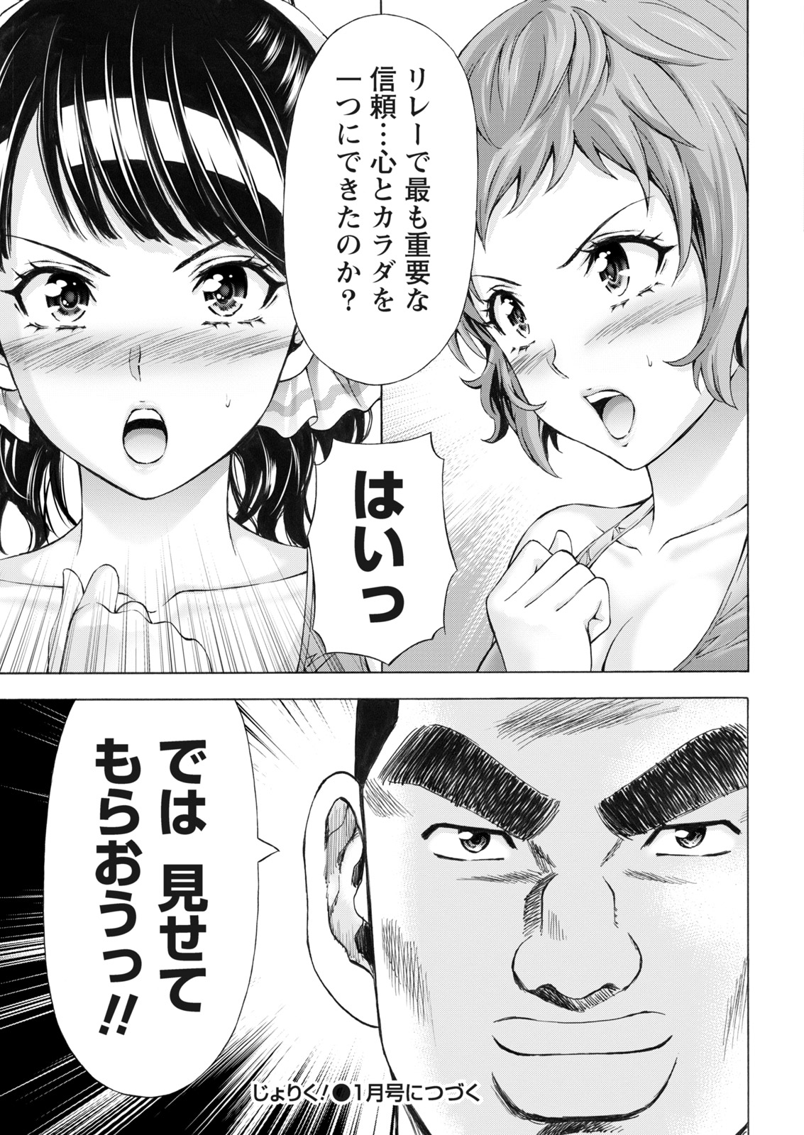 ナマイキッ！ 2017年11月号 [DL版]