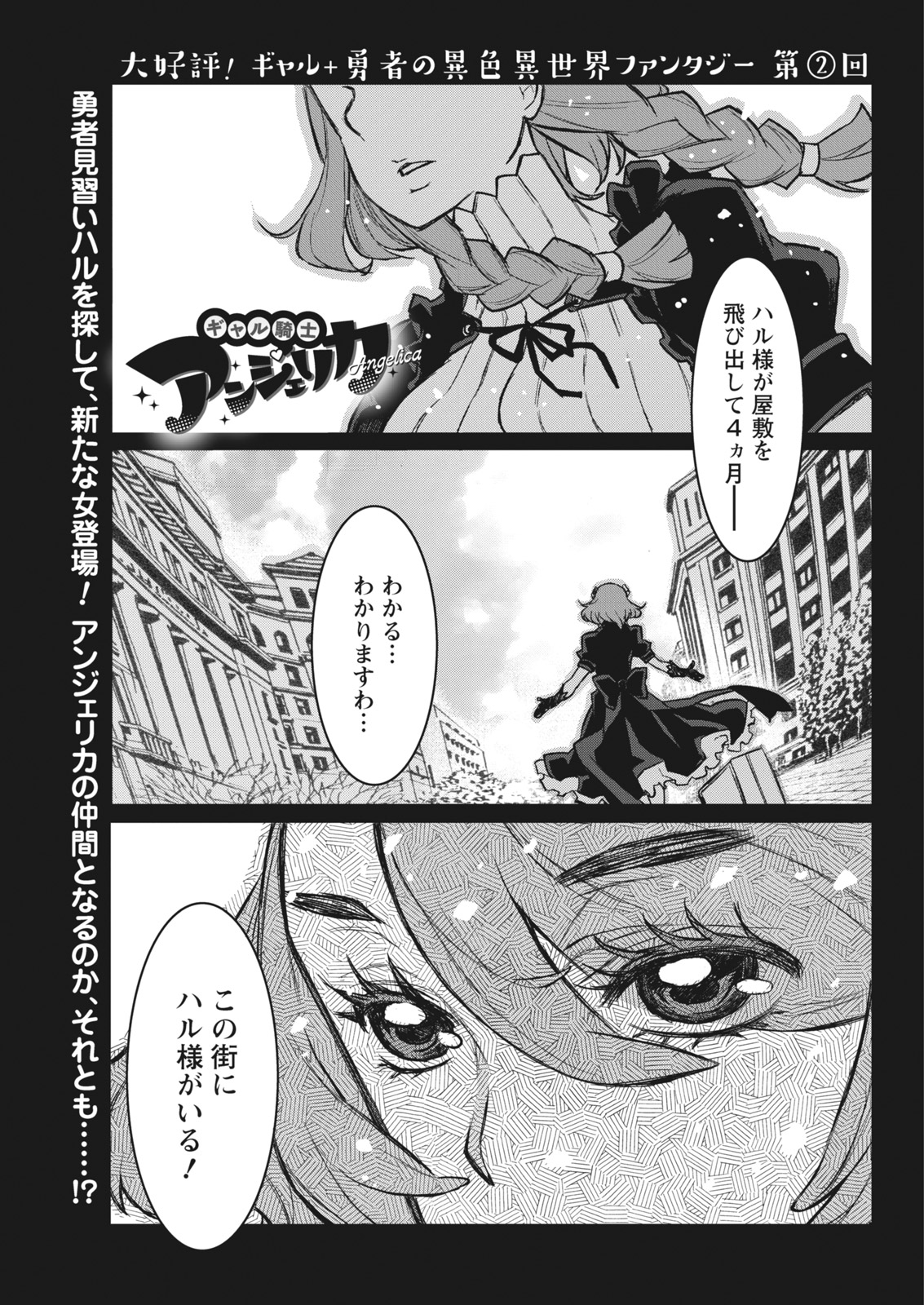 ナマイキッ！ 2017年11月号 [DL版]