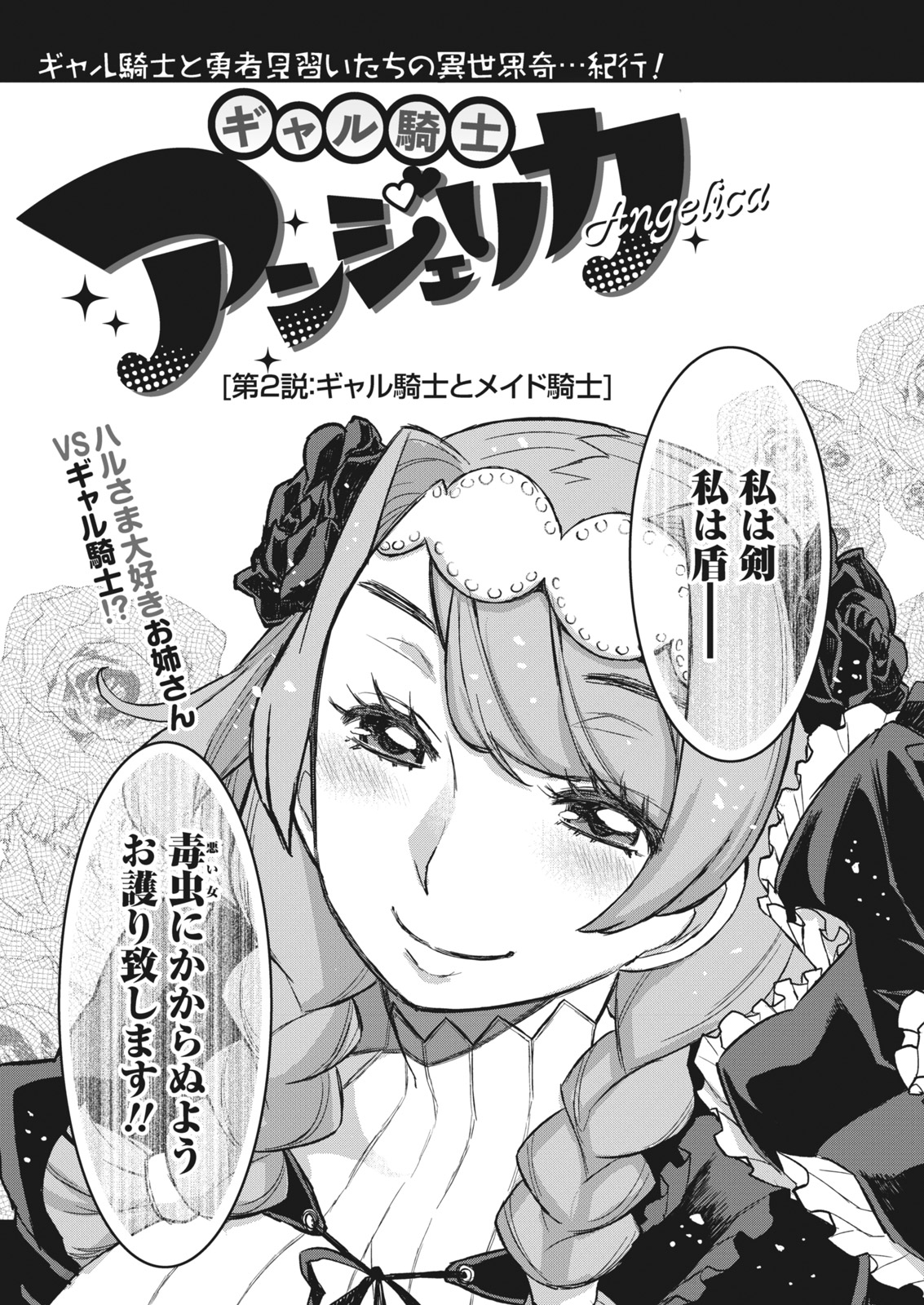 ナマイキッ！ 2017年11月号 [DL版]