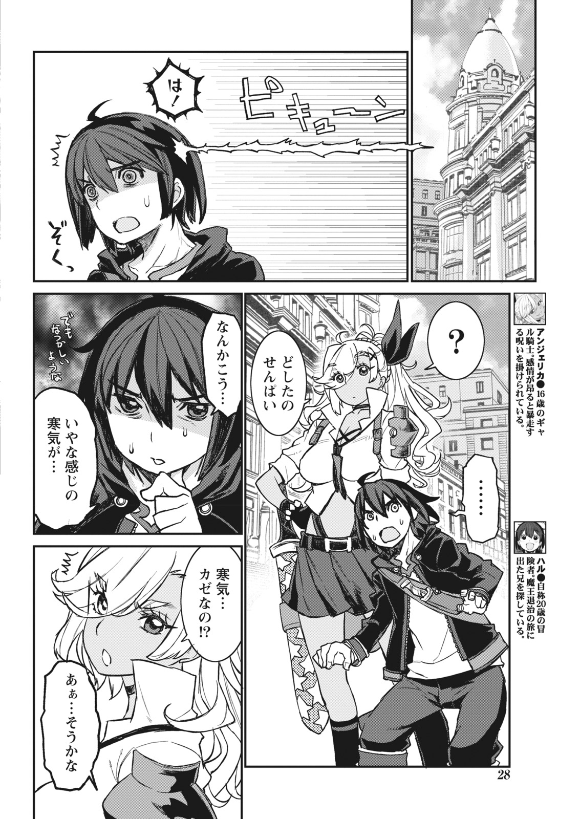 ナマイキッ！ 2017年11月号 [DL版]