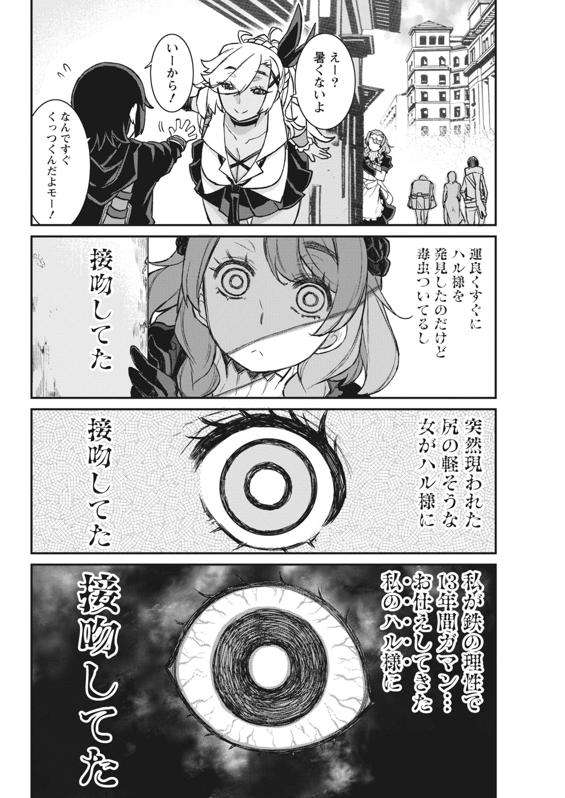 ナマイキッ！ 2017年11月号 [DL版]