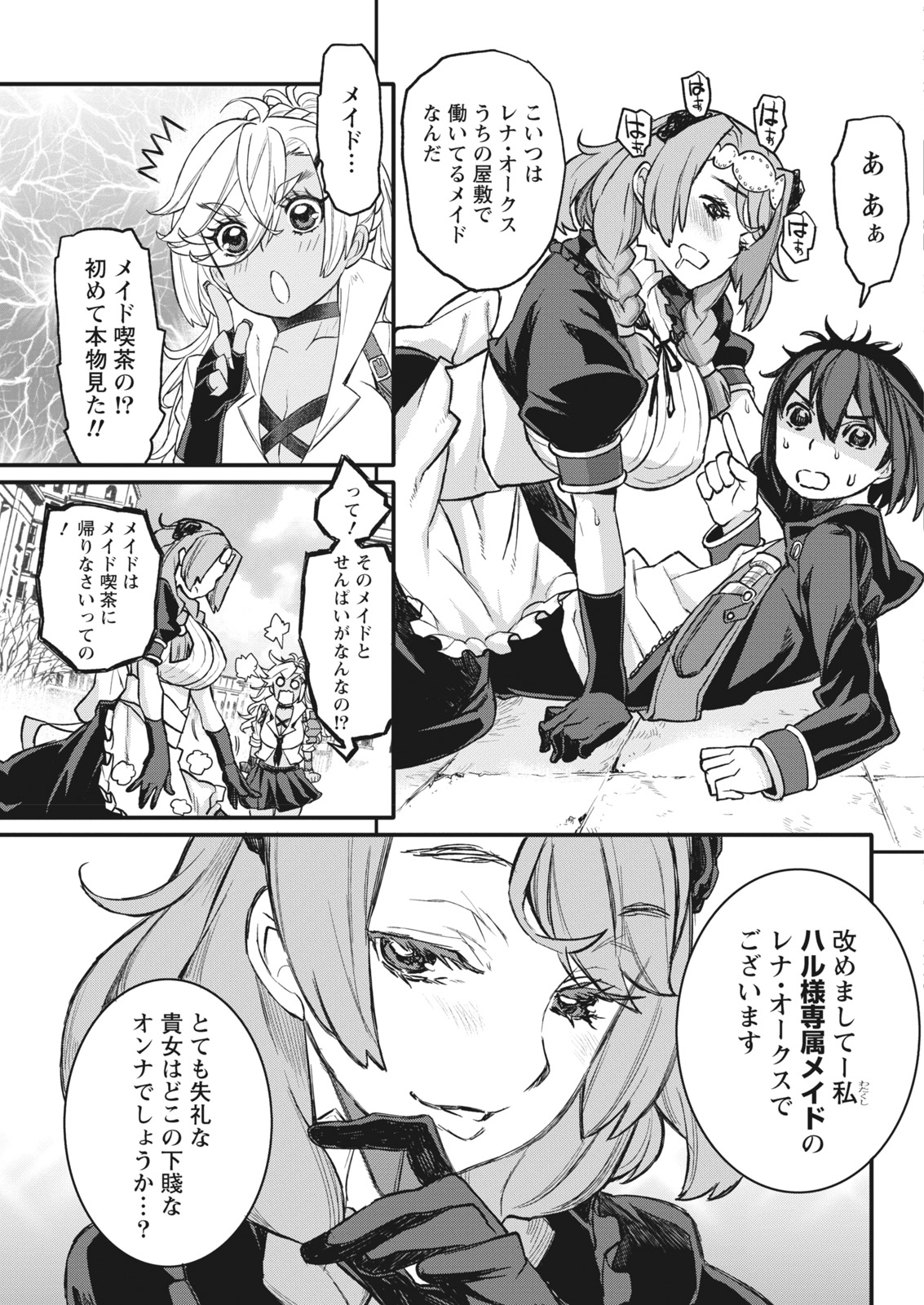 ナマイキッ！ 2017年11月号 [DL版]