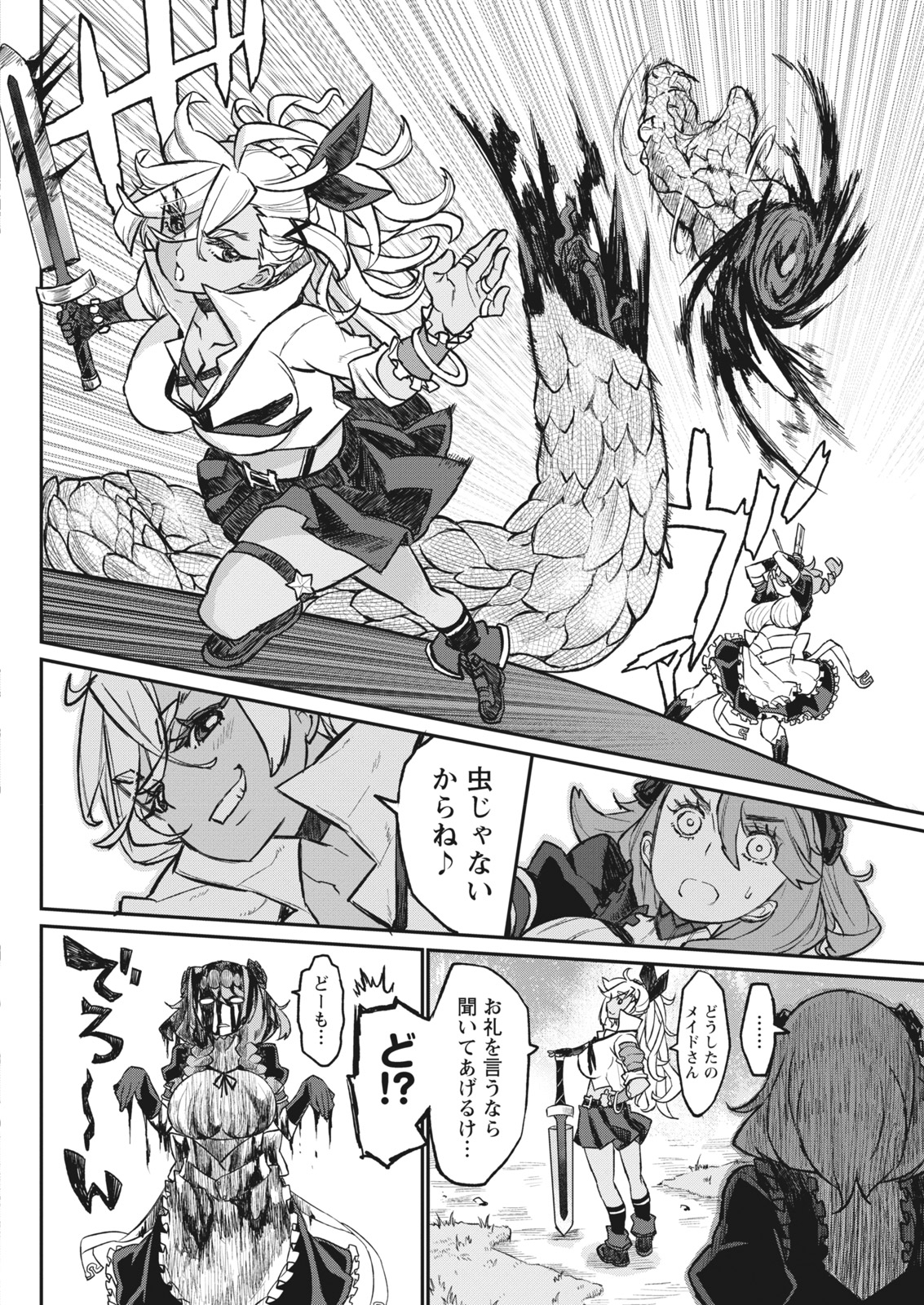 ナマイキッ！ 2017年11月号 [DL版]