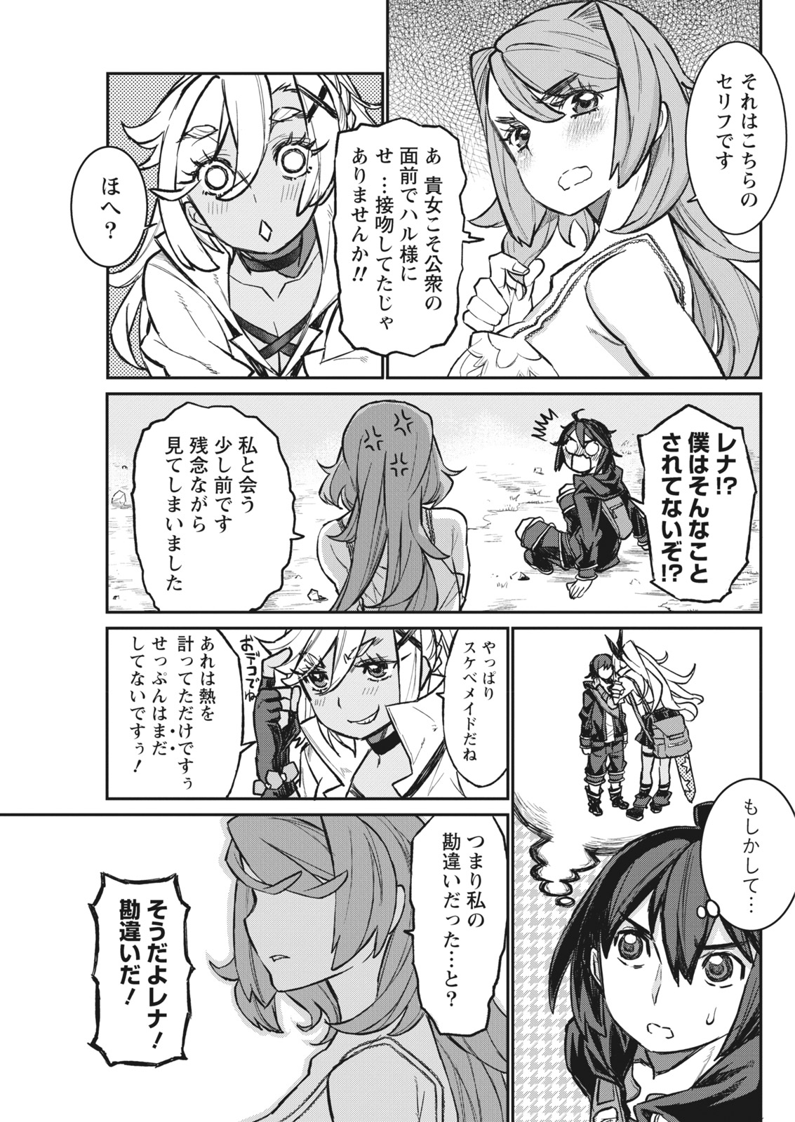 ナマイキッ！ 2017年11月号 [DL版]