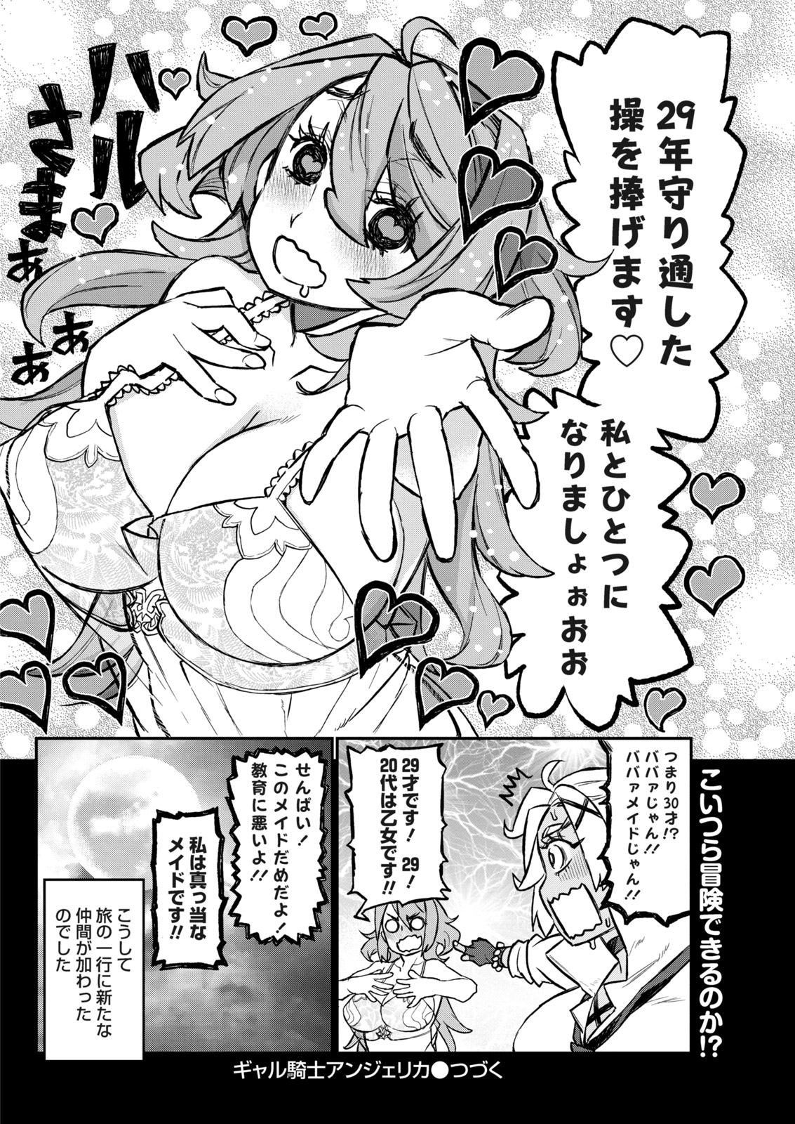 ナマイキッ！ 2017年11月号 [DL版]