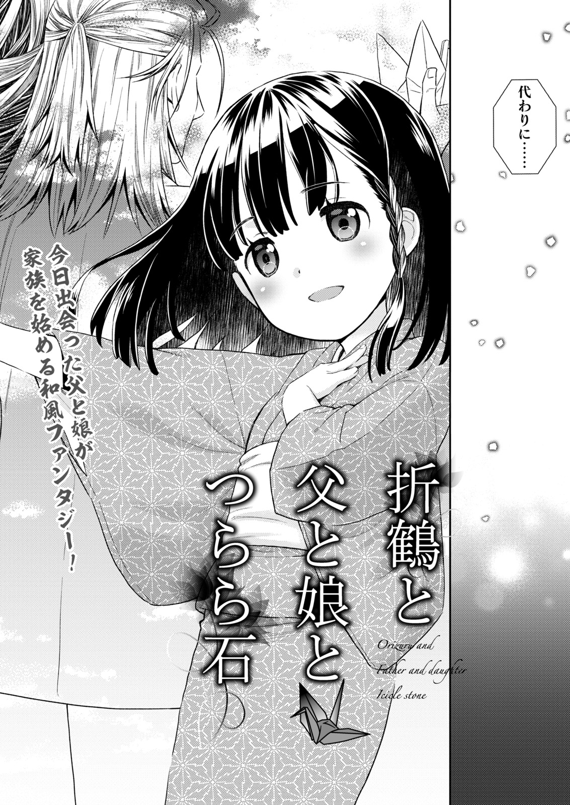 ナマイキッ！ 2017年11月号 [DL版]