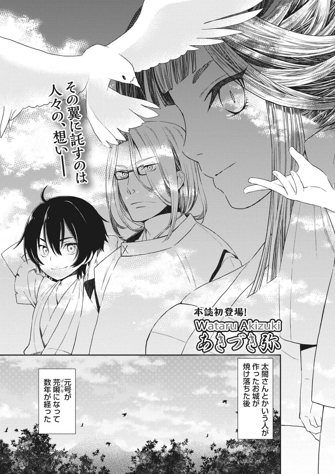 ナマイキッ！ 2017年11月号 [DL版]