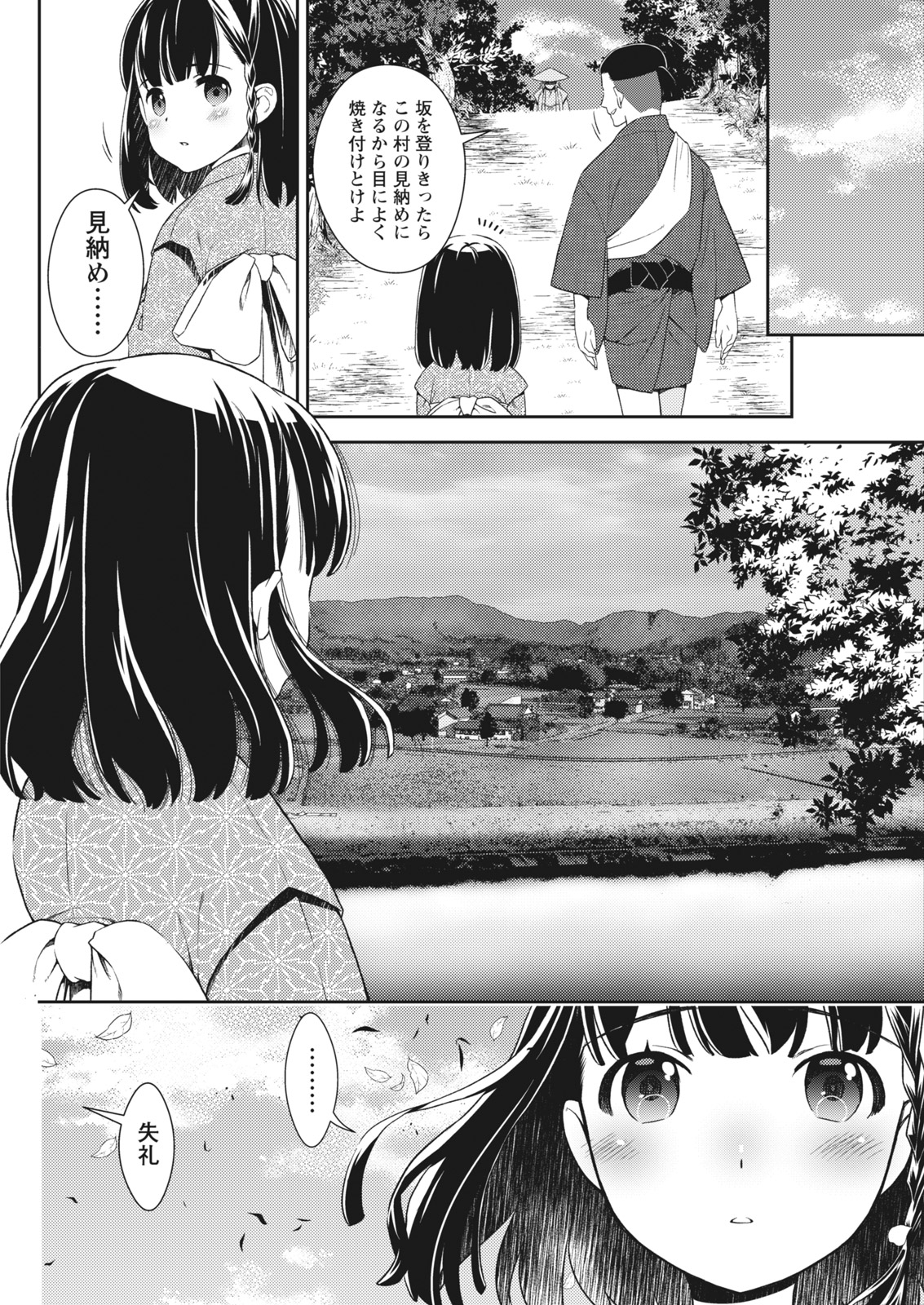 ナマイキッ！ 2017年11月号 [DL版]