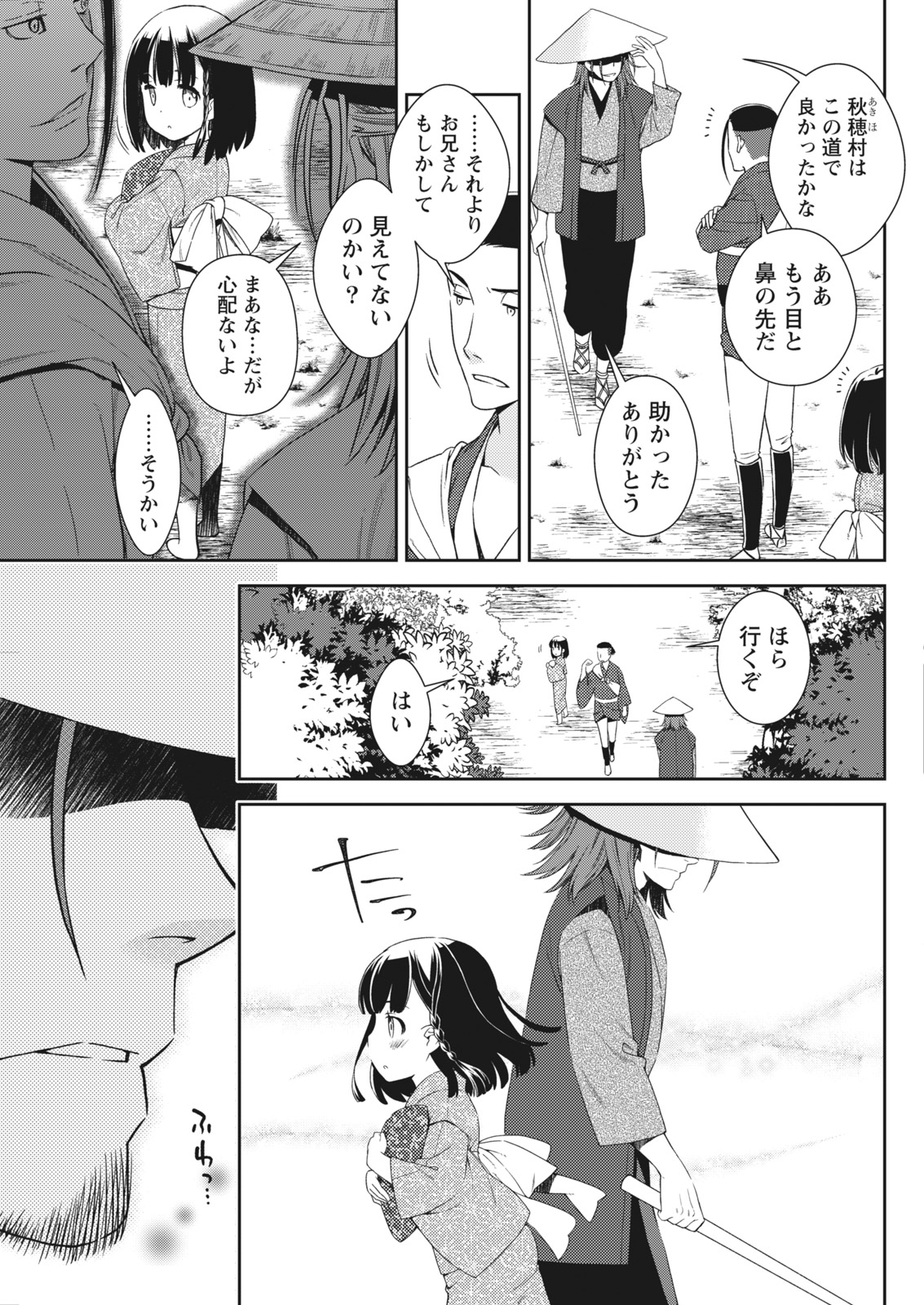 ナマイキッ！ 2017年11月号 [DL版]