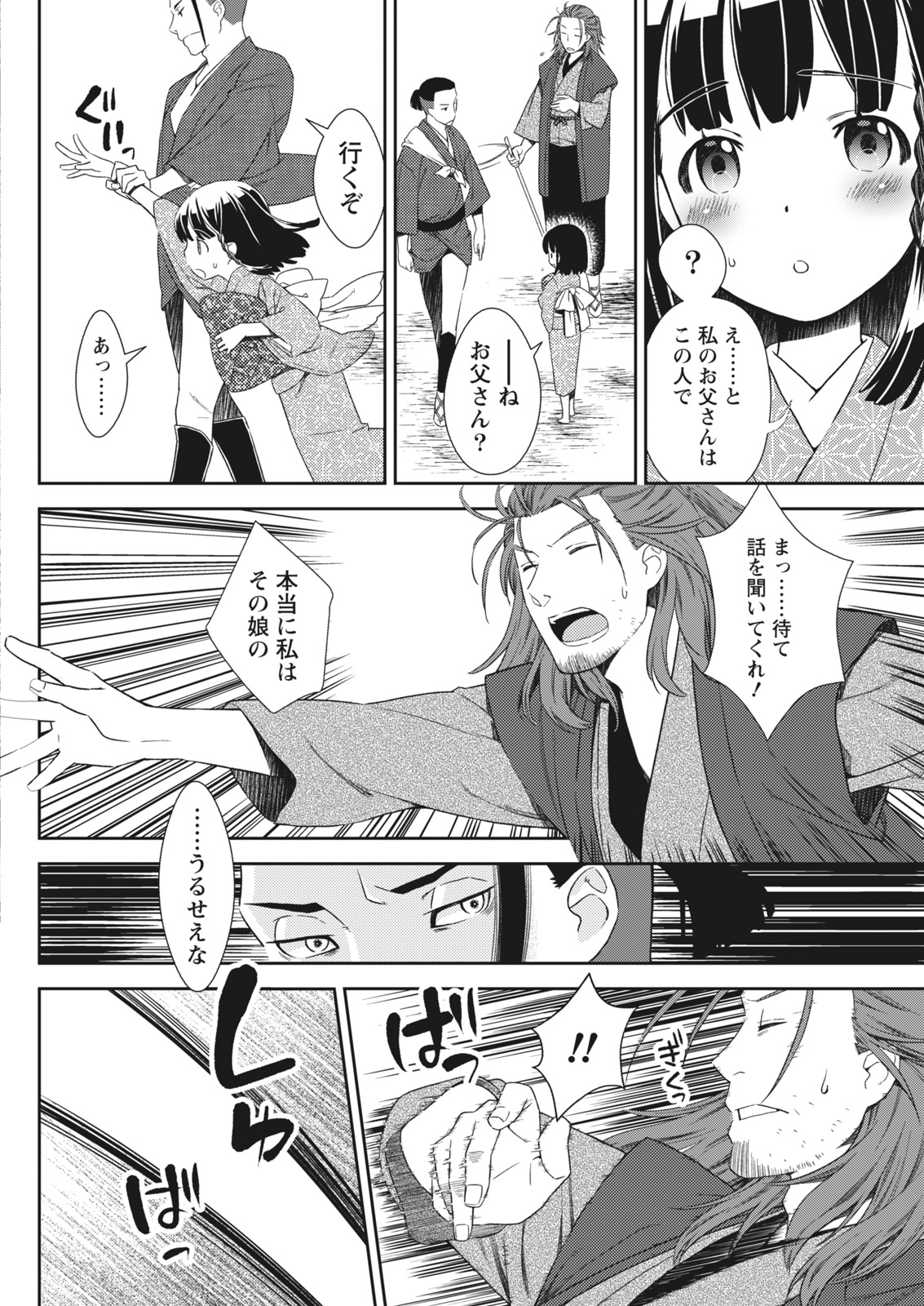 ナマイキッ！ 2017年11月号 [DL版]