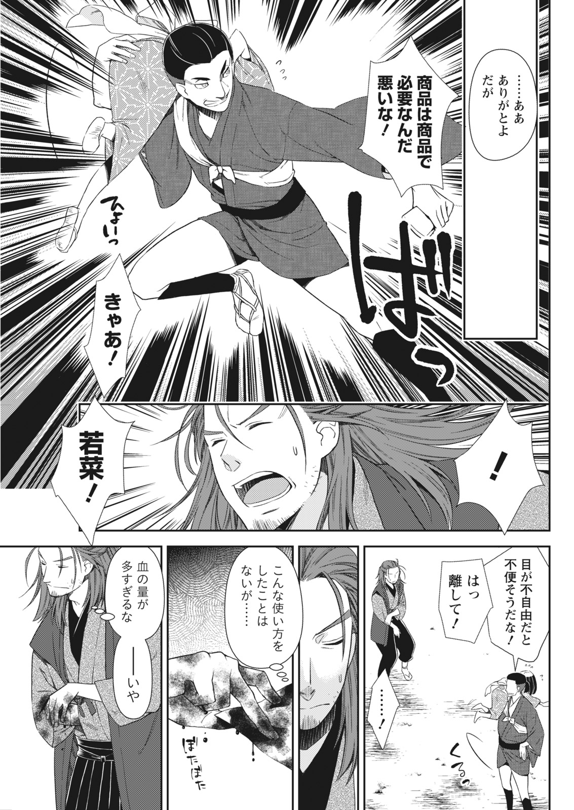 ナマイキッ！ 2017年11月号 [DL版]