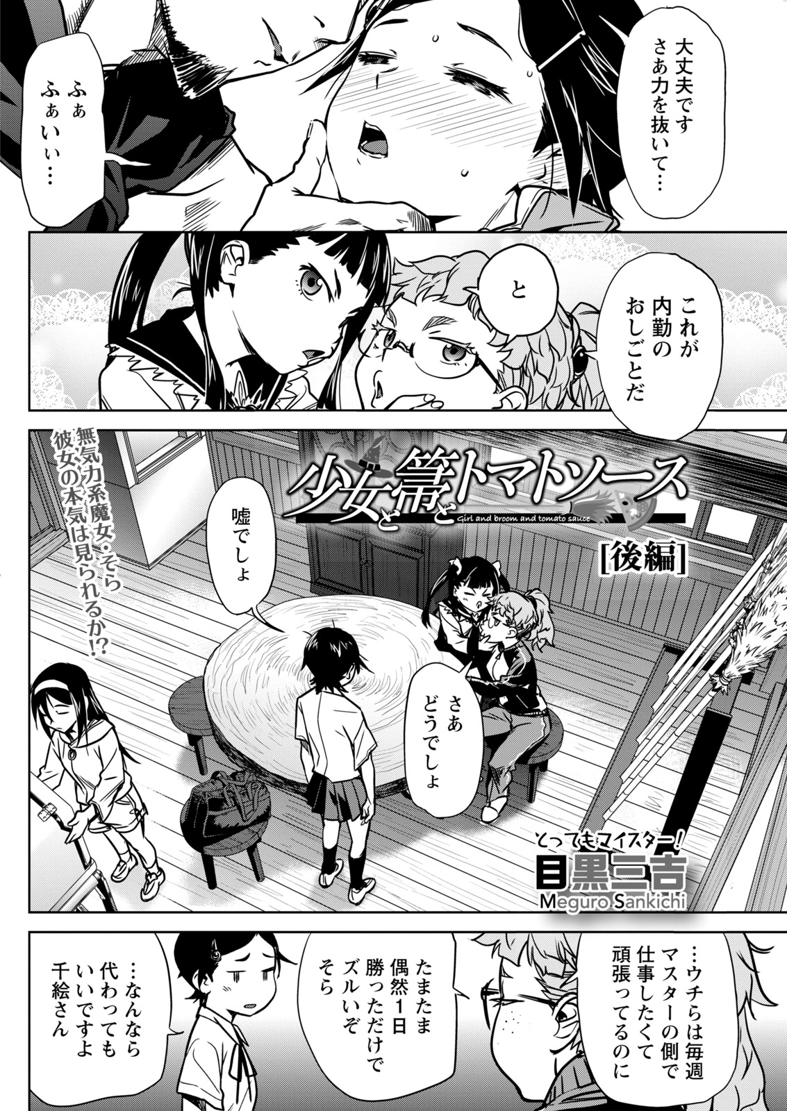 ナマイキッ！ 2017年11月号 [DL版]