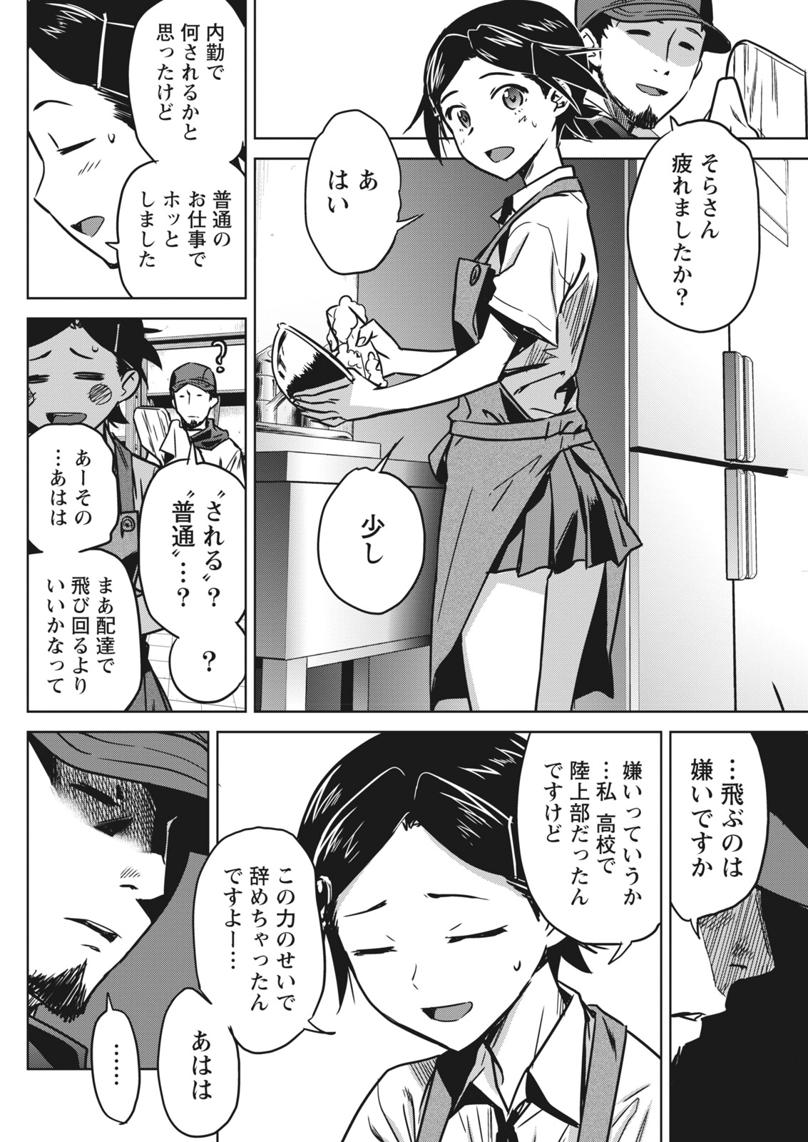 ナマイキッ！ 2017年11月号 [DL版]