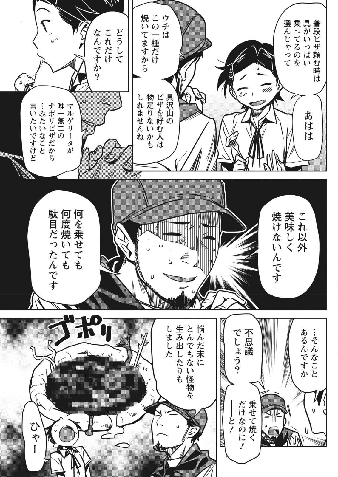 ナマイキッ！ 2017年11月号 [DL版]