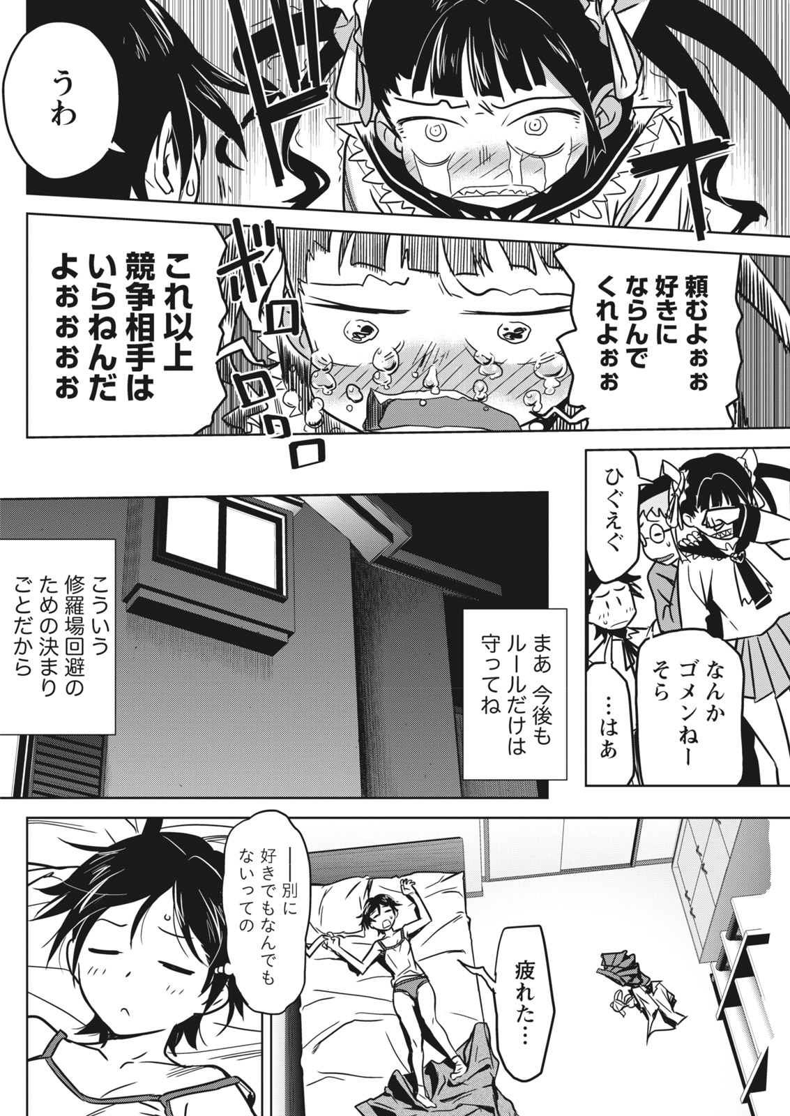 ナマイキッ！ 2017年11月号 [DL版]