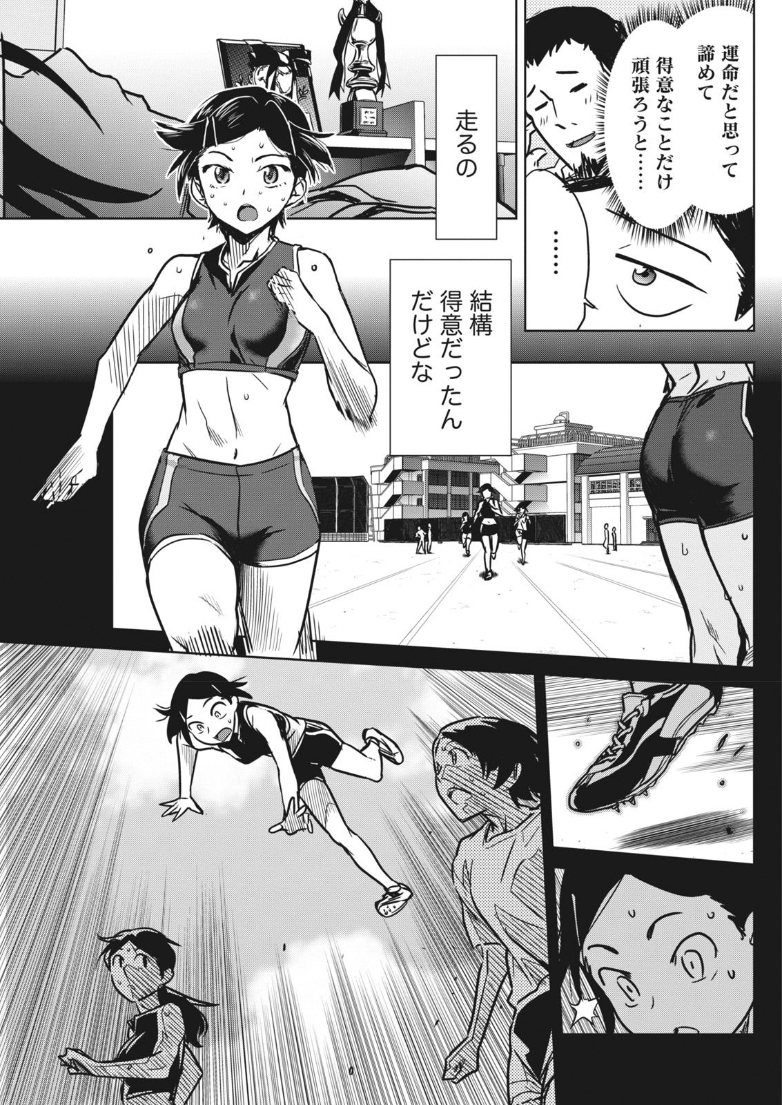 ナマイキッ！ 2017年11月号 [DL版]