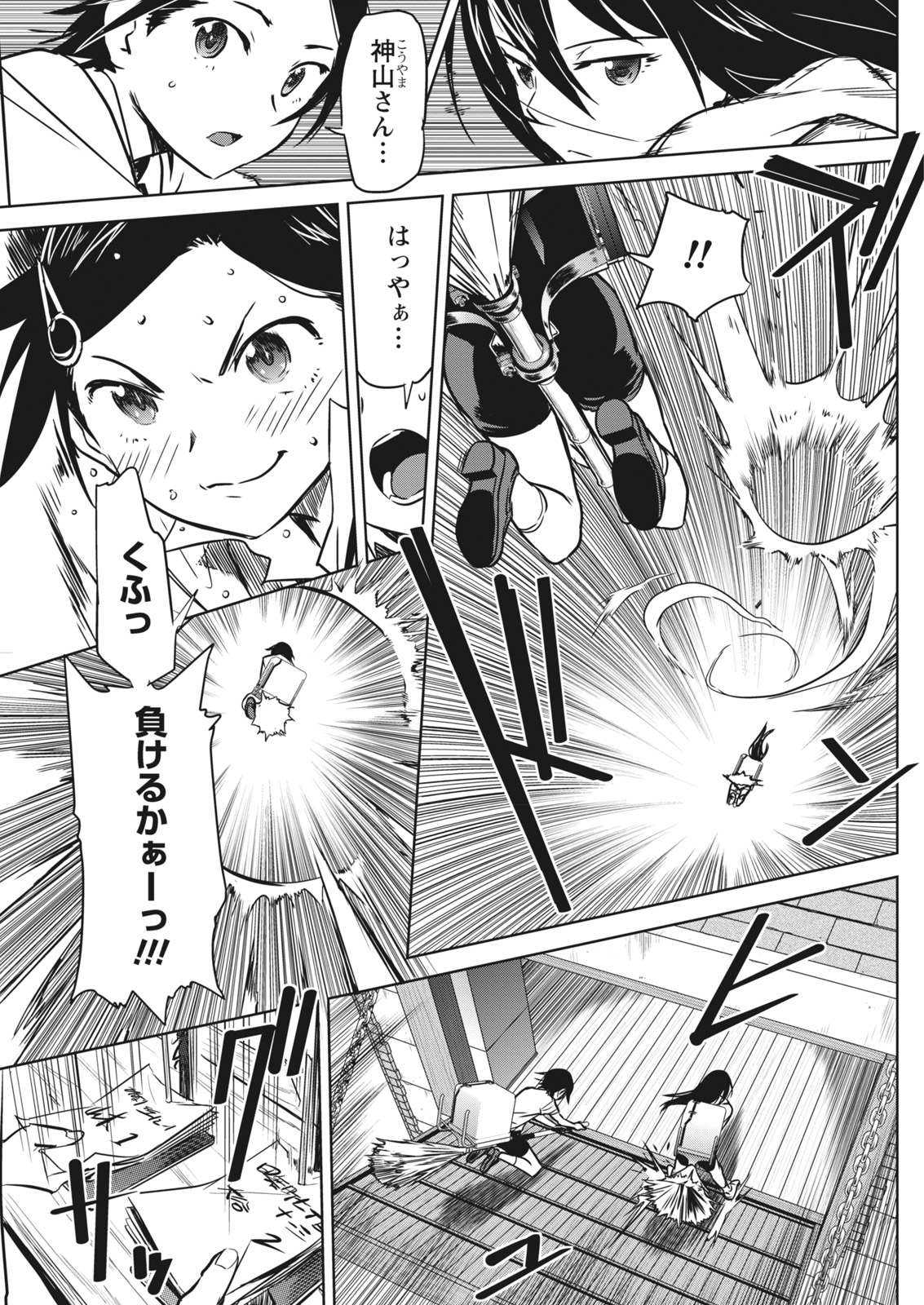 ナマイキッ！ 2017年11月号 [DL版]