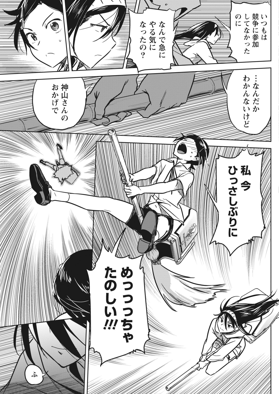 ナマイキッ！ 2017年11月号 [DL版]