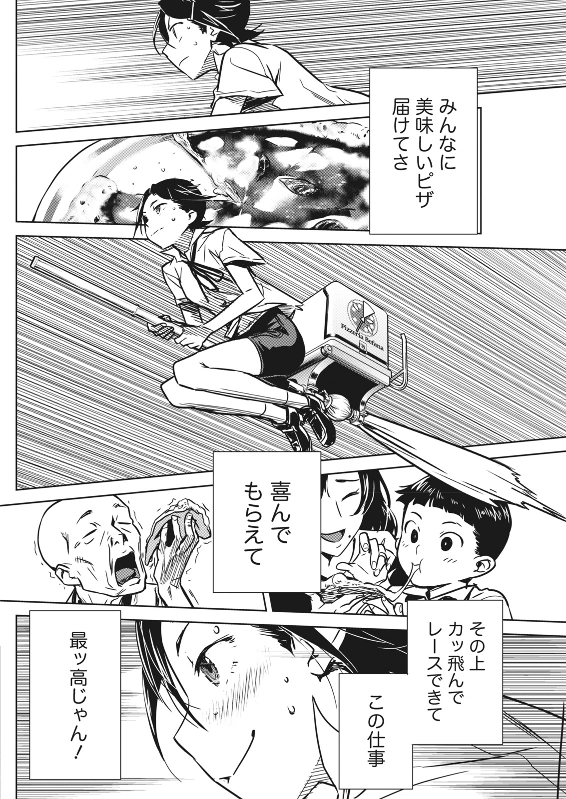 ナマイキッ！ 2017年11月号 [DL版]