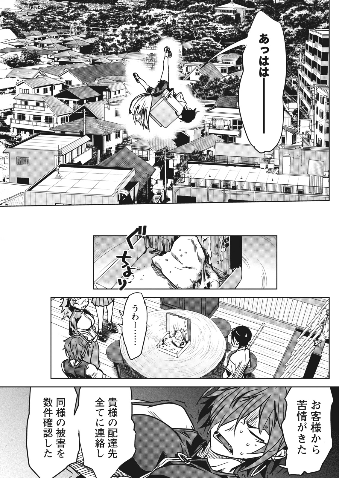 ナマイキッ！ 2017年11月号 [DL版]