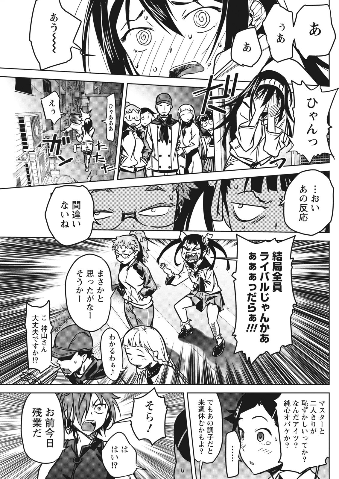 ナマイキッ！ 2017年11月号 [DL版]