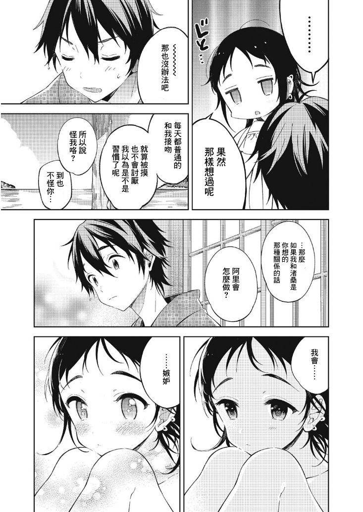 [崎由けぇき] 夏と恋とふたりぐらし (たまぼた) [中国翻訳] [DL版]