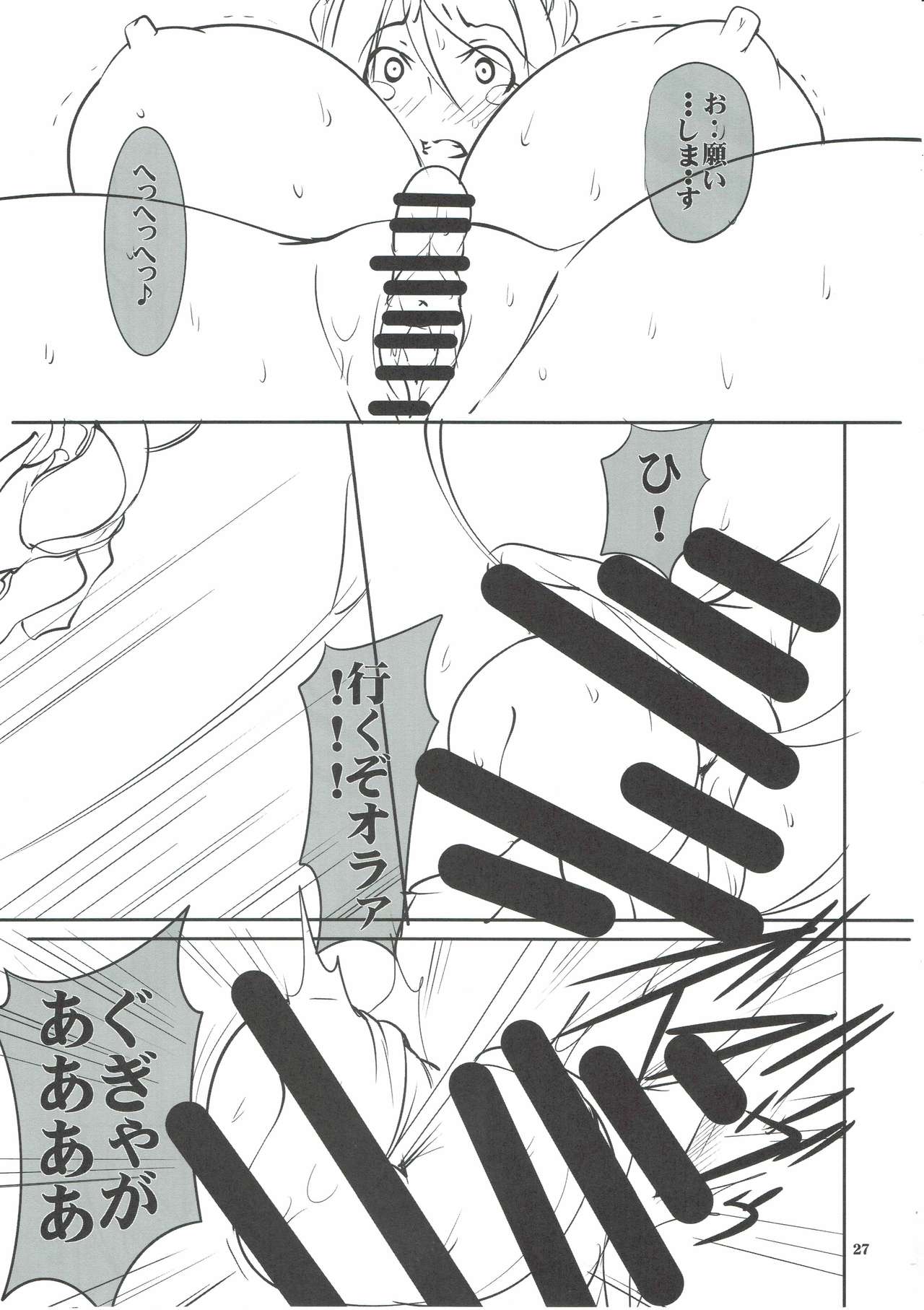(C90) [アルゴラグニア (みこしろ本人)] クエストオブカース亡国王姫強制全裸冒険記