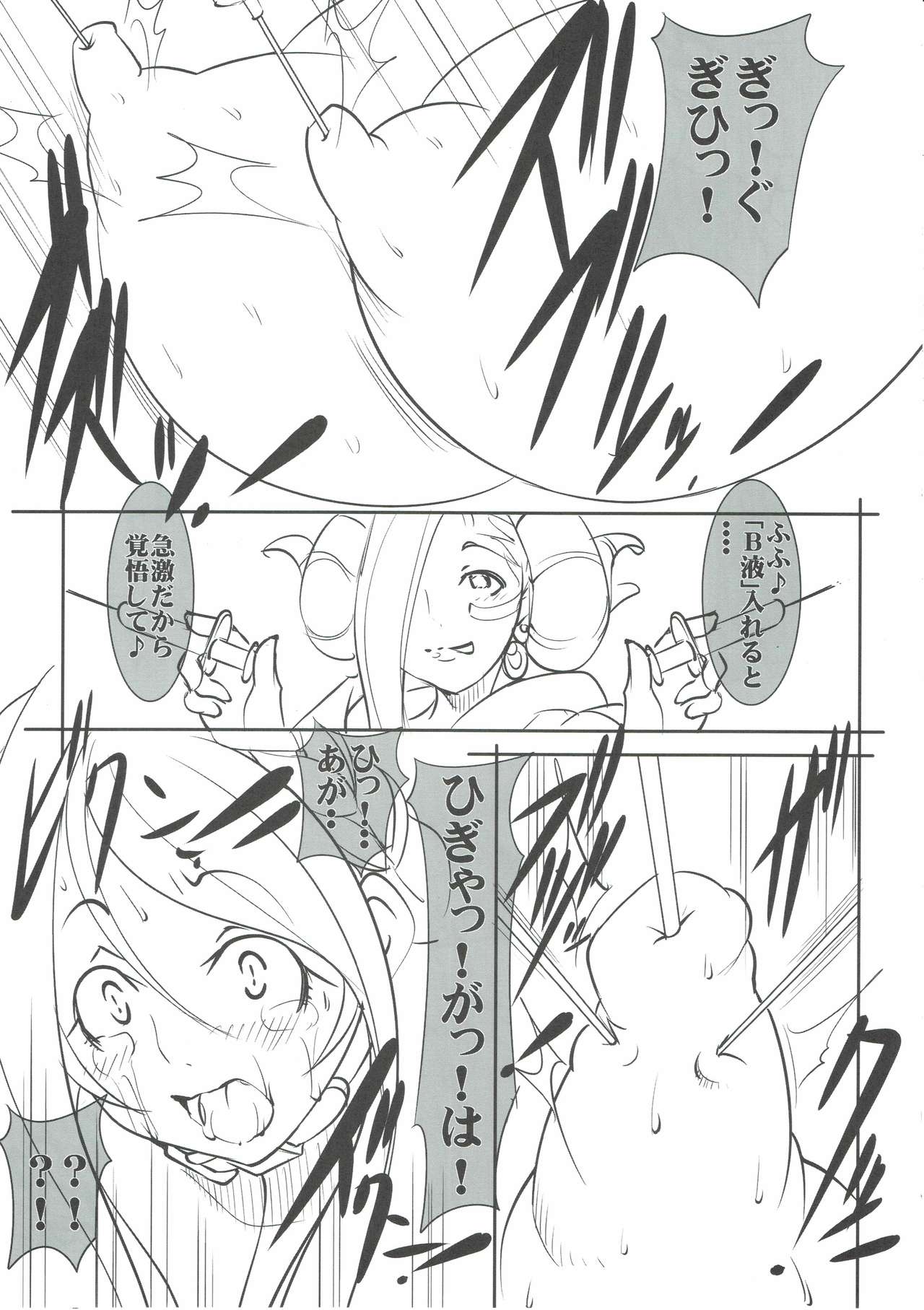 (C90) [アルゴラグニア (みこしろ本人)] クエストオブカース亡国王姫強制全裸冒険記