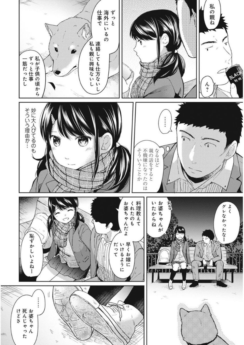 アナンガ・ランガ Vol. 27