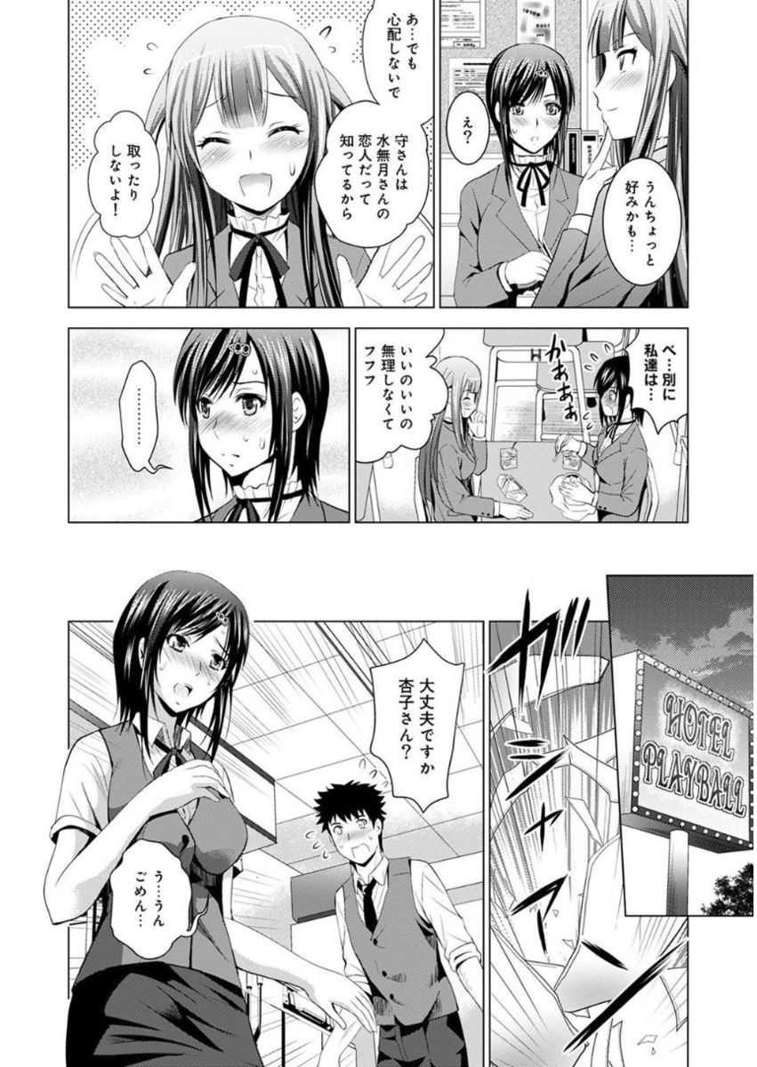 アナンガ・ランガ Vol. 27