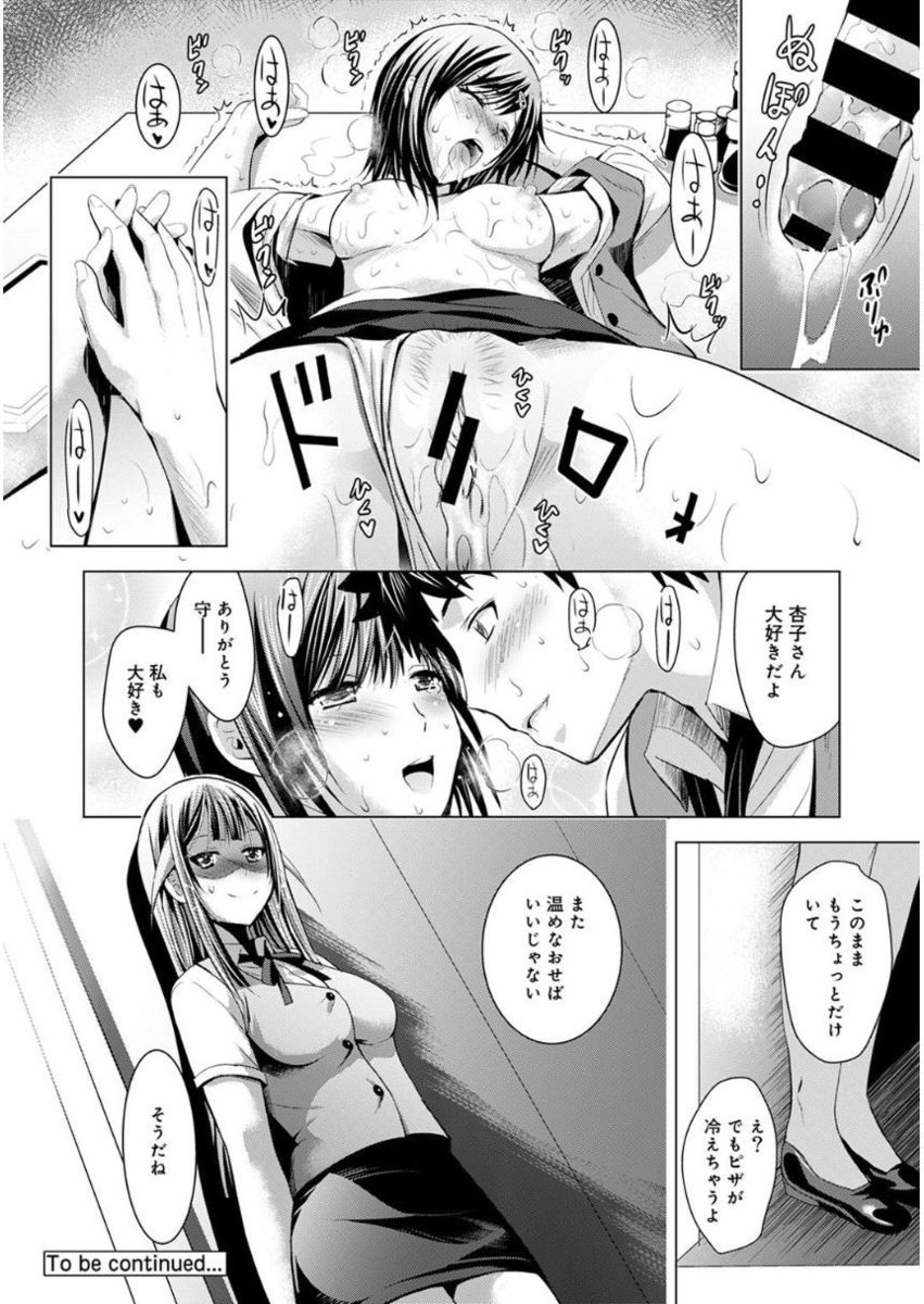 アナンガ・ランガ Vol. 27