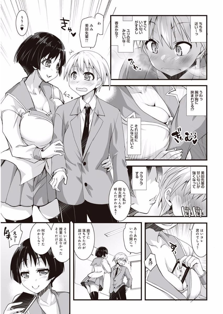 アナンガ・ランガ Vol. 27