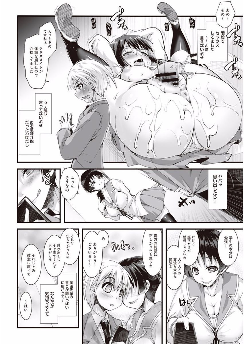 アナンガ・ランガ Vol. 27